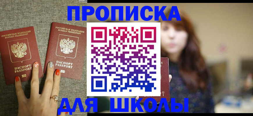 временная регистрация недорого в Стародубе