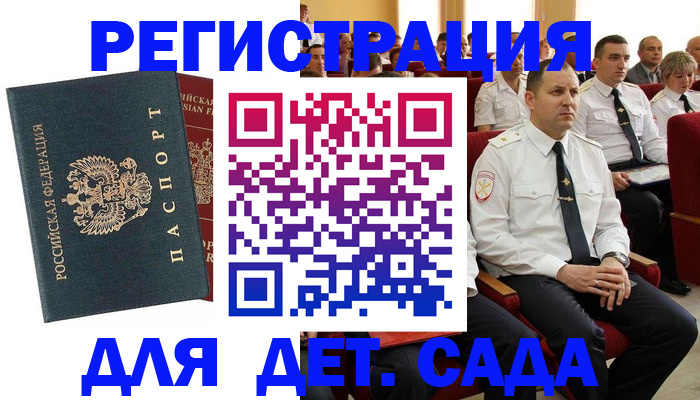 прописка гарантия в Стародубе