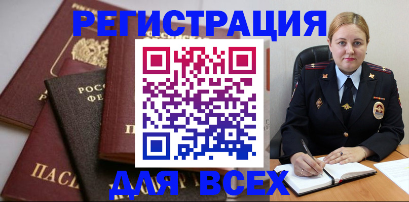 где прописаться в Стародубе